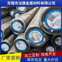 廠家供應 12CrNi3A 20Cr2Ni4A 圓鋼 規格齊全廠家定制 規格齊全