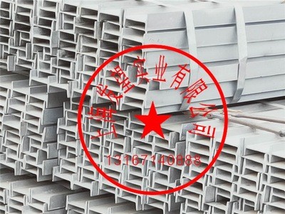 現貨供應廠房閣樓h型鋼鍍鋅h型鋼工字鋼鍍鋅工字鋼250*120*9