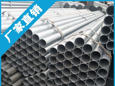 貴州 貴陽 正大鋼管 鍍鋅層300克 消防管 熱鍍鋅鋼管 鍍鋅管