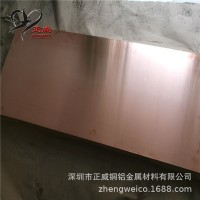 現(xiàn)貨庫存 優(yōu)質(zhì)C1221高精度環(huán)保純紫銅板 可根據(jù)客戶要求定制加工