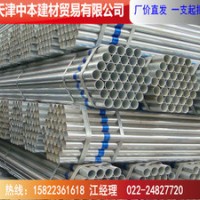 現貨供應天津利達鍍鋅鋼管 利達鍍鋅管 全國發貨 DN15-DN200