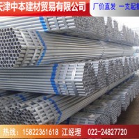 批發天津利達鍍鋅鋼管利達鋼管 廠家直發或拆包散賣 全國發貨