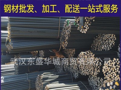 武漢螺紋鋼 武鋼 信鋼 鄂鋼 冷鋼 hrb400 三級螺紋鋼 建筑材料