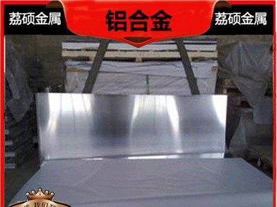 廠家直銷 AC4D鋁合金 AC4D鋁棒 鋁板 鋁排