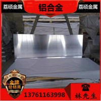 廠家直銷 AC4D鋁合金 AC4D鋁棒 鋁板 鋁排