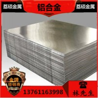 大量批發(fā) ZAlMg5Si1D鋁合金 鋁板/鋁棒/鋁材 廠家直銷價(jià)!