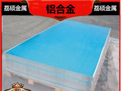 長期批發(fā) 8011鋁合金 8011鋁材 鋁板 鋁棒 可塑性能好