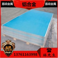 長期批發(fā) 8011鋁合金 8011鋁材 鋁板 鋁棒 可塑性能好