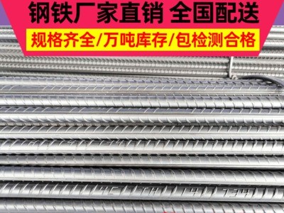 螺紋鋼廠價(jià)直銷(xiāo)批發(fā) 國(guó)標(biāo)螺紋鋼抗震螺紋鋼 HRB400E螺紋鋼