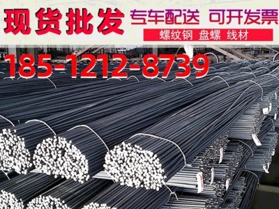 螺紋鋼廠家直銷(xiāo)山東日鋼龍馬華宏國(guó)標(biāo)螺紋鋼盤(pán)螺線材高線抗震鋼筋