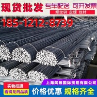 螺紋鋼廠家直銷山東日鋼龍馬華宏國標螺紋鋼盤螺線材高線抗震鋼筋