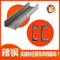 原產地廠家定制銷售各規格鍍鋅槽鋼 Q235槽鋼 全國送貨上門