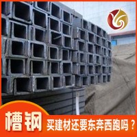 廠家定制出售建筑支撐槽鋼 鋼結構Q235鍍鋅槽鋼 現貨8號槽鋼