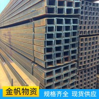 銷售供應槽鋼 鍍鋅槽鋼不銹鋼材質各種規格型號齊全 現貨銷售