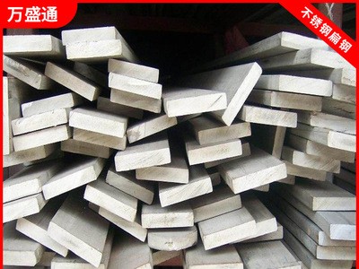 現貨銷售201/304不銹鋼扁鋼 不銹鋼方鋼廠家直銷 不銹鋼冷拉扁鋼