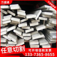 現貨銷售201/304不銹鋼扁鋼 不銹鋼方鋼廠家直銷 不銹鋼冷拉扁鋼