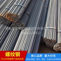 廠家直供螺紋鋼沙鋼螺紋鋼三級鋼筋國標HRB400建筑抗震鋼筋張家港