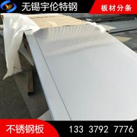 廠家現(xiàn)貨銷(xiāo)售201不銹鋼冷軋板 201不銹鋼薄板 激光切割加工