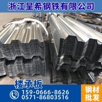 全系規格建筑鋼筋桁架樓承板 鍍鋅樓層板 吊頂樓承板 零售批發