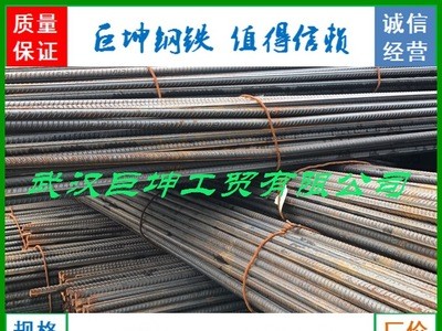 武漢鋼筋批發(fā) 普通螺紋鋼 抗震螺紋鋼 武鋼 鄂鋼 萍鋼螺紋鋼