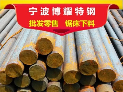 批發SAE1144 汽車零部件用1144中碳高硫易切削鋼化學成分