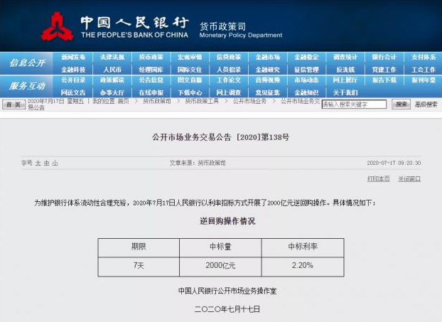 微信截圖_20200720093819