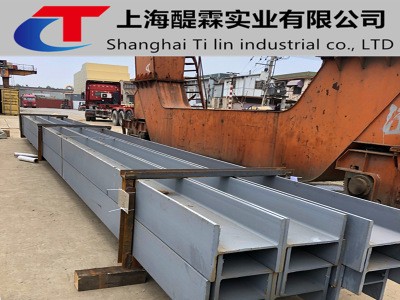 Q235H型鋼廠家直銷外貿出口 拋丸噴漆上海港海運 出口打包配送