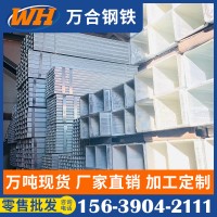 廠家直銷方矩形管鍍鋅矩形管 批發現貨建材鋼材熱鍍鋅方管