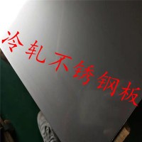 佛山廠價直銷 304/316冷扎不銹鋼鋼板 不銹鋼花紋板 激光切割加工