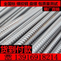 富鑫 江蘇鴻泰 萬泰國標三級鋼 帶肋抗震鋼筋 規(guī)格全 物流配送快