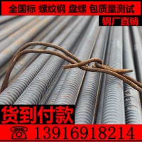 黃海 新三洲 新?lián)犴樔壜菁y鋼 抗震螺紋鋼 盤螺 抗震盤螺優(yōu)惠出