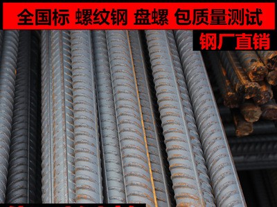 沙鋼 永鋼 中天 HRB400 HRB400E三級螺紋鋼 抗震螺紋鋼 一級代理