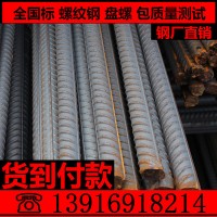 沙鋼 永鋼 中天 HRB400 HRB400E三級螺紋鋼 抗震螺紋鋼 一級代理