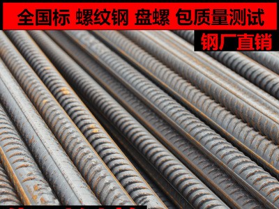 承接工地配送鋼筋 自有庫存 規格齊 配送方便快捷 二三線螺紋鋼筋