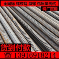 承接工地配送鋼筋 自有庫存 規(guī)格齊 配送方便快捷 二三線螺紋鋼筋