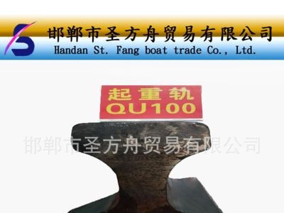 永洋直銷 QU100-120 起重軌 鋼軌 國標 可定制各種尺寸 現貨