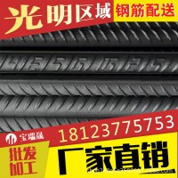 螺紋鋼、鋼筋、批發、加工，零售，價格實惠