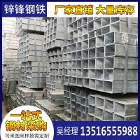 鍍鋅方管方通方矩管扁通鍍鋅板方黑方管廠家直銷一手貨源大量庫存