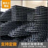 鋼筋桁架樓承板 TD3-120桁架樓承板加工定制