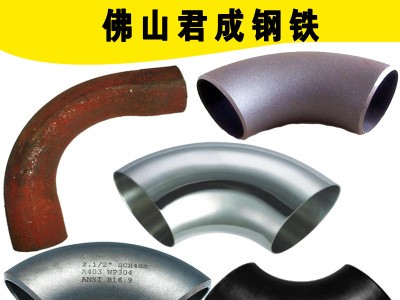 廠家直銷304不銹鋼201熱軋無縫彎頭90度45°碳鋼國標180沖壓彎頭