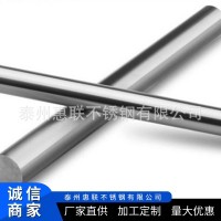 不銹鋼光元 廠家直供316光元不銹鋼光亮棒 不銹鋼光元 加工定制