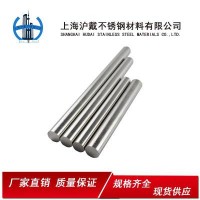 供應304不銹鋼光圓 304不銹鋼光圓實心圓棒 廠家現貨直銷