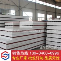 夾芯彩鋼板 彩鋼保溫板 泡沫復合夾芯保溫板規(guī)格