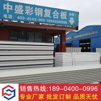 彩鋼夾芯板 長春彩鋼巖棉玻璃絲棉復合夾芯保溫板廠家