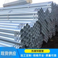 熱鍍鋅鋼管50*3.0 80*3.25 150*4.0消防管100*3.5薄壁鋼帶管圓管