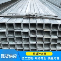 廠家直供熱鍍鋅方管冷鍍鋅方矩管方鋼方通方鐵管規(guī)格齊全