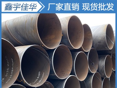 成都螺旋鋼管 Q235B螺旋鋼管 大口徑螺旋焊管鋼管現貨