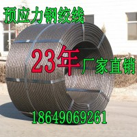 各種規格高質量預應力鋼絞線廠家低價直銷15.2,12.7預應力鋼絞線