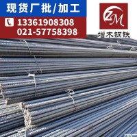 螺紋鋼 鋼材批發廠家直供 建筑工程鋼材