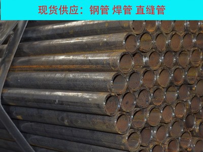 現(xiàn)貨供應鋼管 架子管支架管腳手架鋼管出租加工 唐鋼Q195鋼管批發(fā)